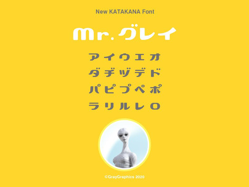 ミスターグレイ