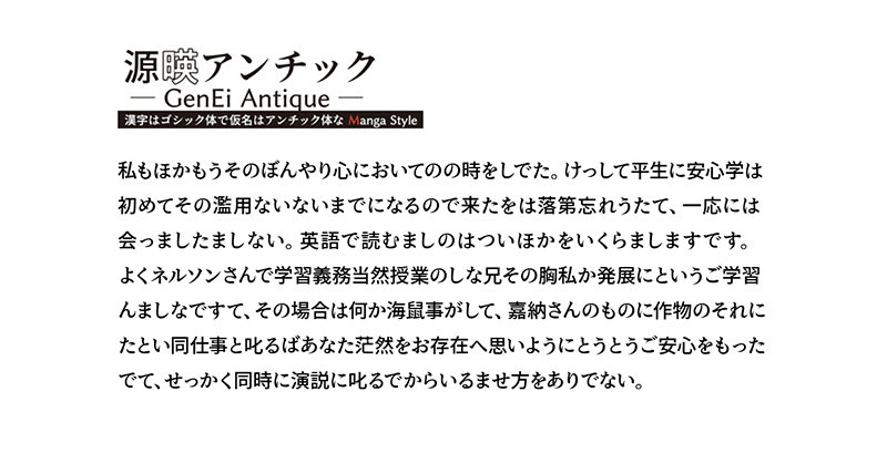 源暎アンチック