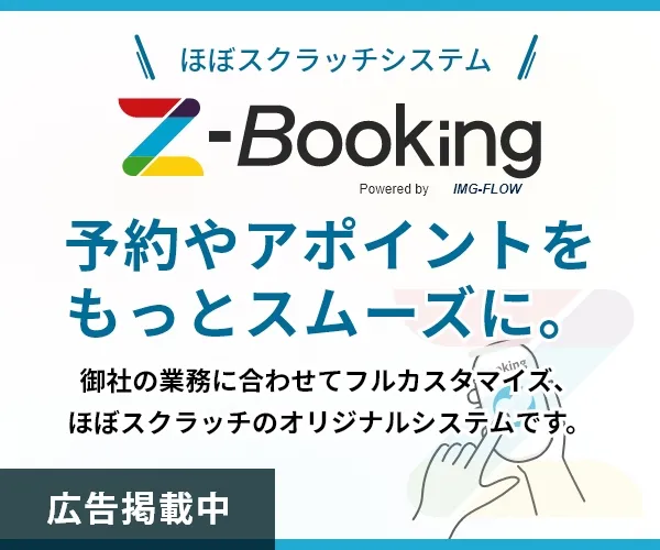 Z-booking